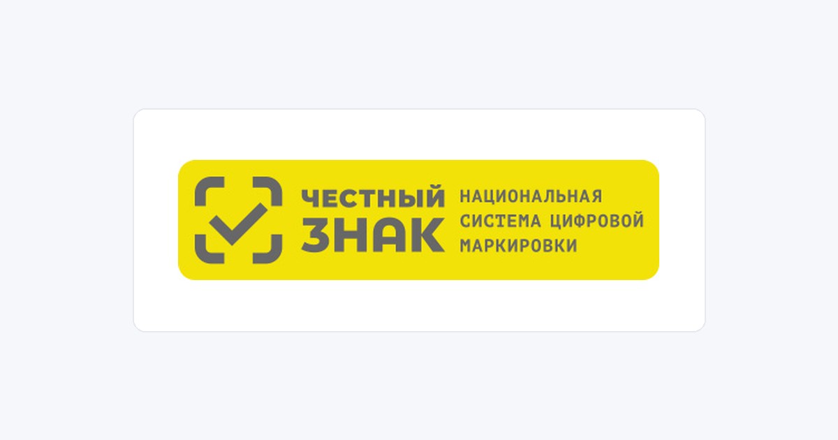 Маркировка Честный ЗНАК на продукции Devon
